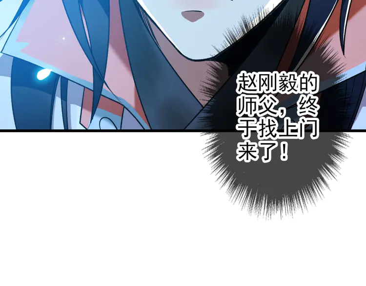 超神道术37 第36话 竞争者