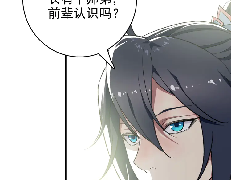 超神道术37 第36话 竞争者
