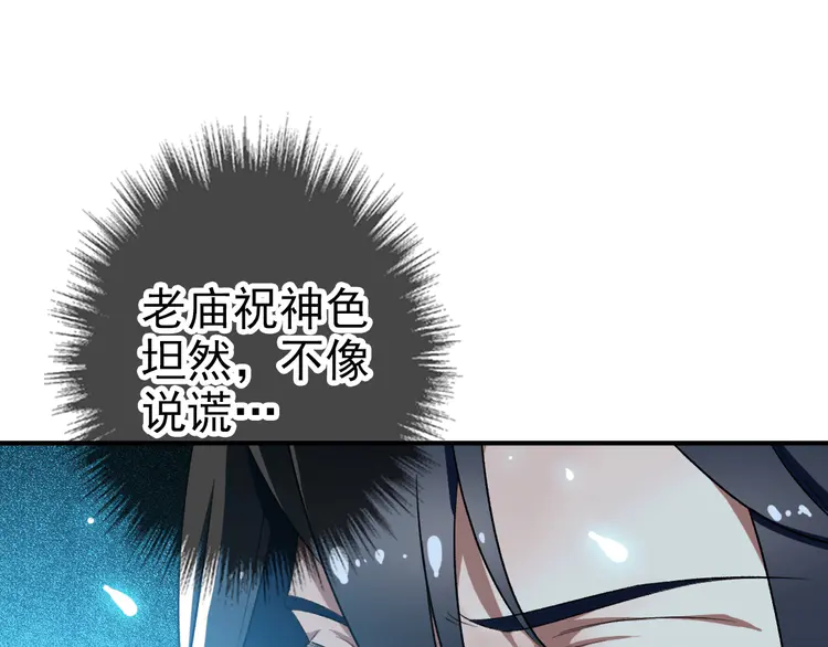 超神道术37 第36话 竞争者