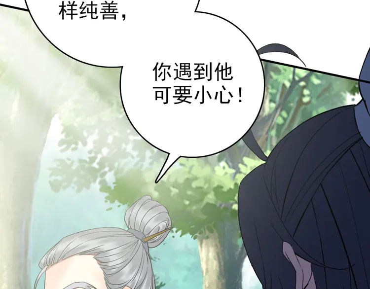 超神道术37 第36话 竞争者