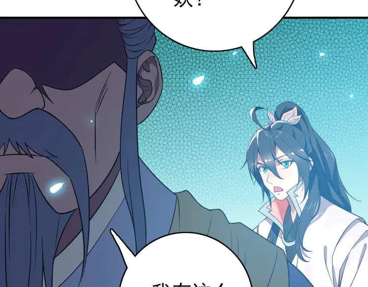 超神道术37 第36话 竞争者
