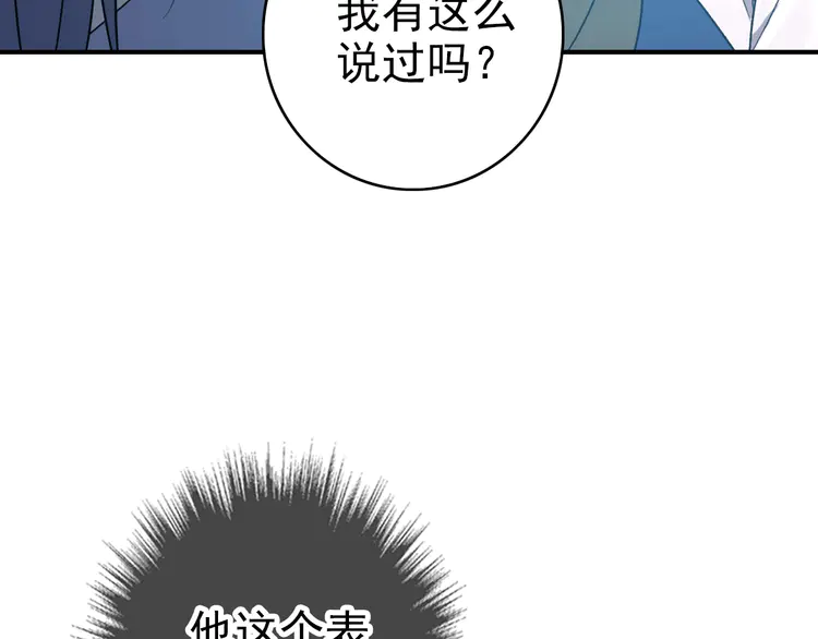 超神道术37 第36话 竞争者