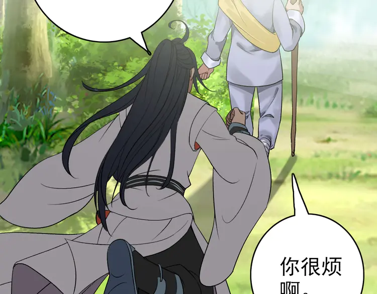 超神道术37 第36话 竞争者