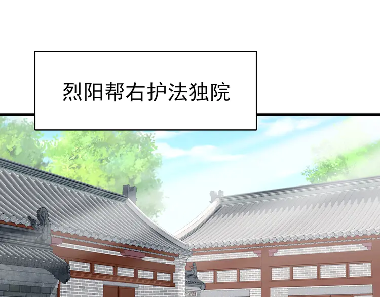 超神道术37 第36话 竞争者