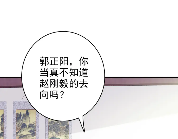 超神道术37 第36话 竞争者