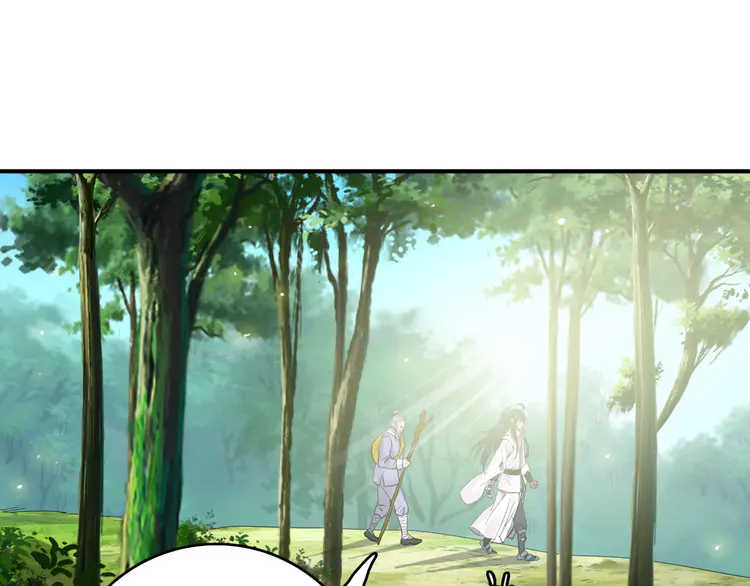 超神道术37 第36话 竞争者