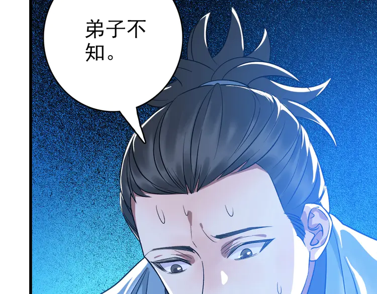 超神道术37 第36话 竞争者