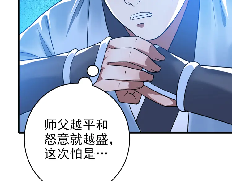 超神道术37 第36话 竞争者