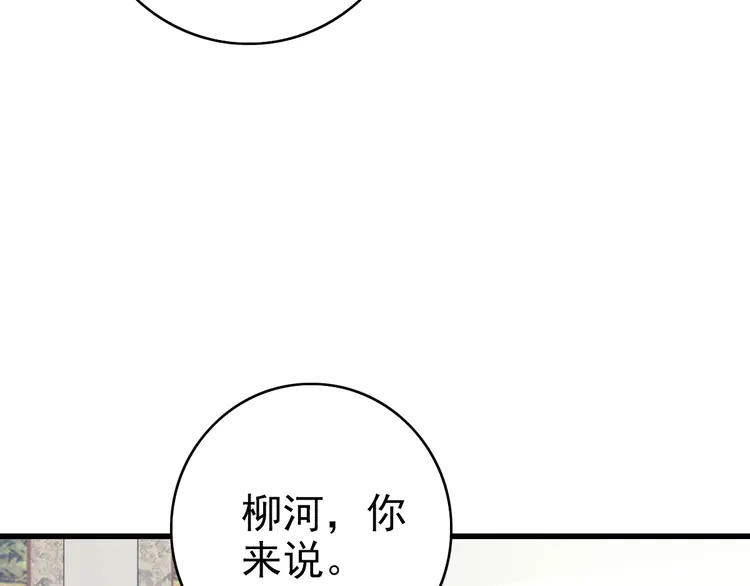 超神道术37 第36话 竞争者