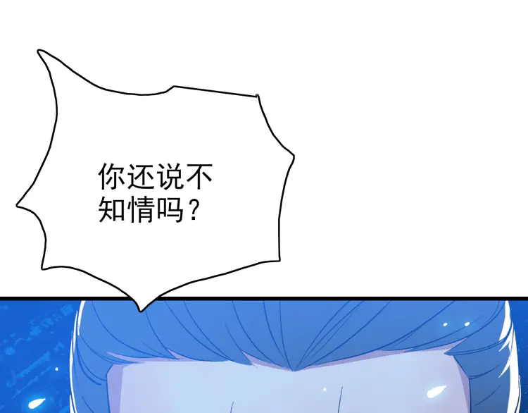 超神道术37 第36话 竞争者