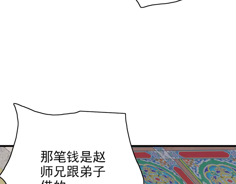 超神道术37 第36话 竞争者