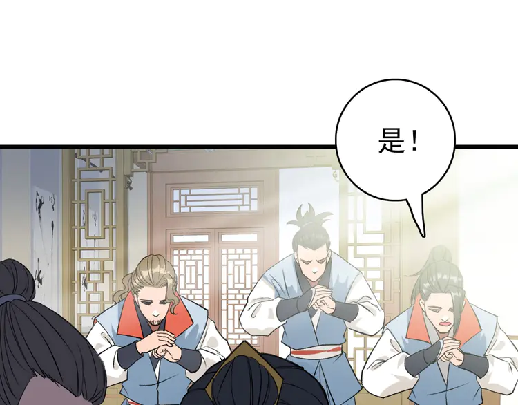 超神道术37 第36话 竞争者