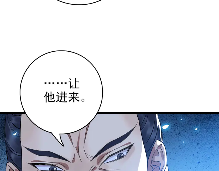 超神道术37 第36话 竞争者