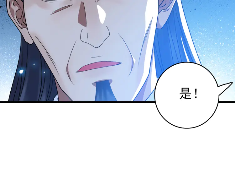 超神道术37 第36话 竞争者