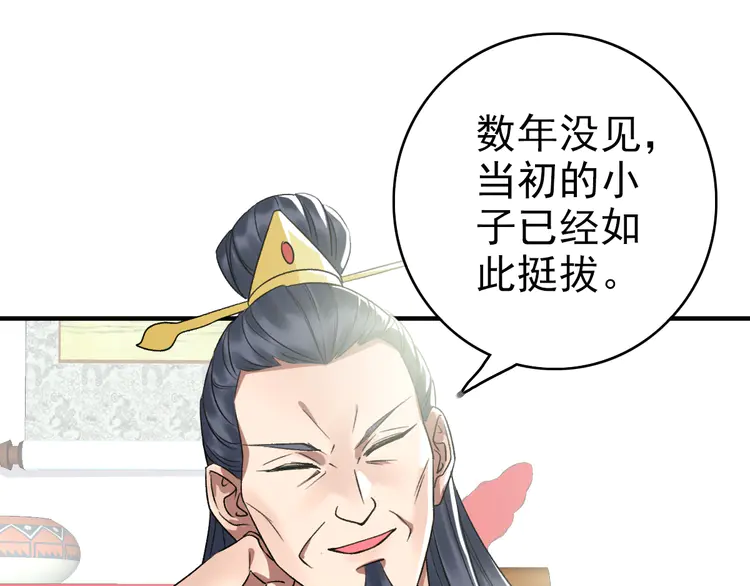 超神道术37 第36话 竞争者