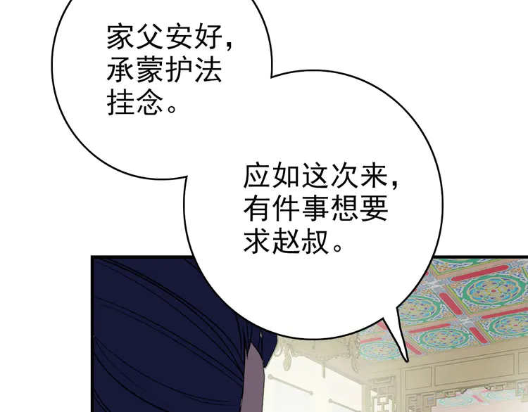 超神道术37 第36话 竞争者