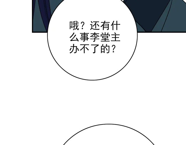 超神道术37 第36话 竞争者