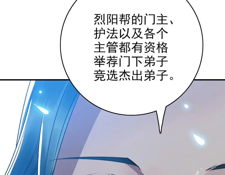 超神道术37 第36话 竞争者