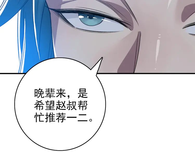 超神道术37 第36话 竞争者