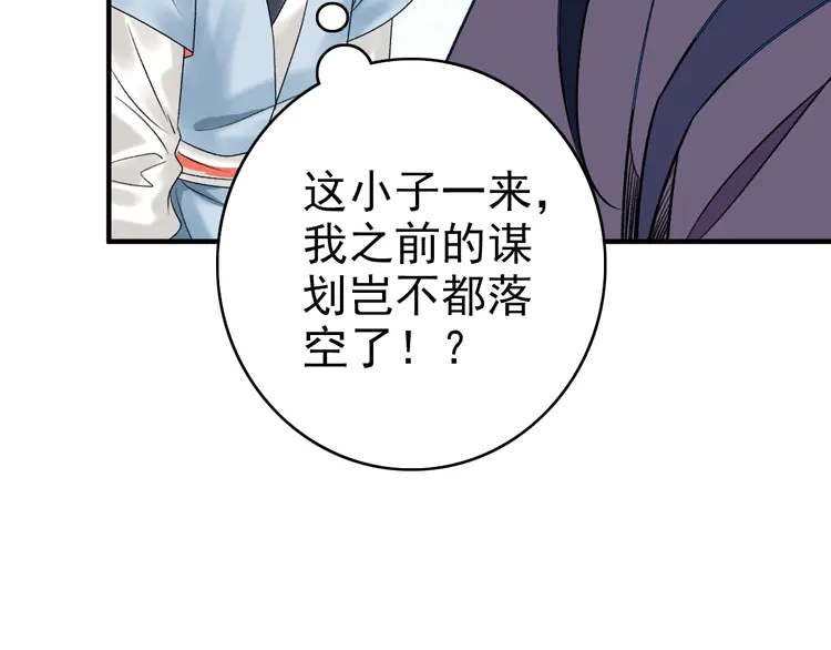 超神道术37 第36话 竞争者