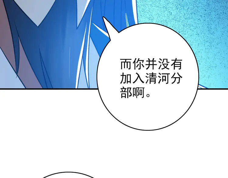 超神道术37 第36话 竞争者