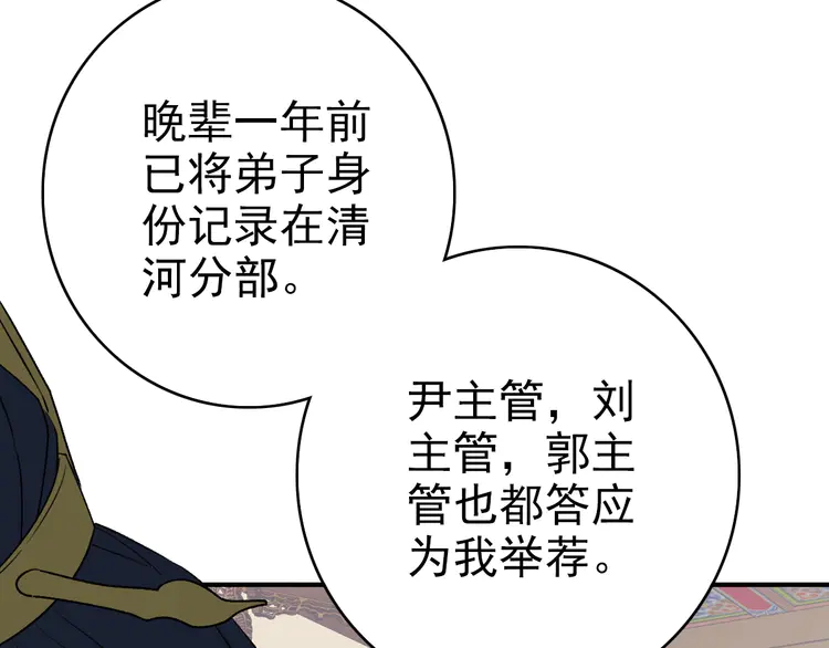 超神道术37 第36话 竞争者