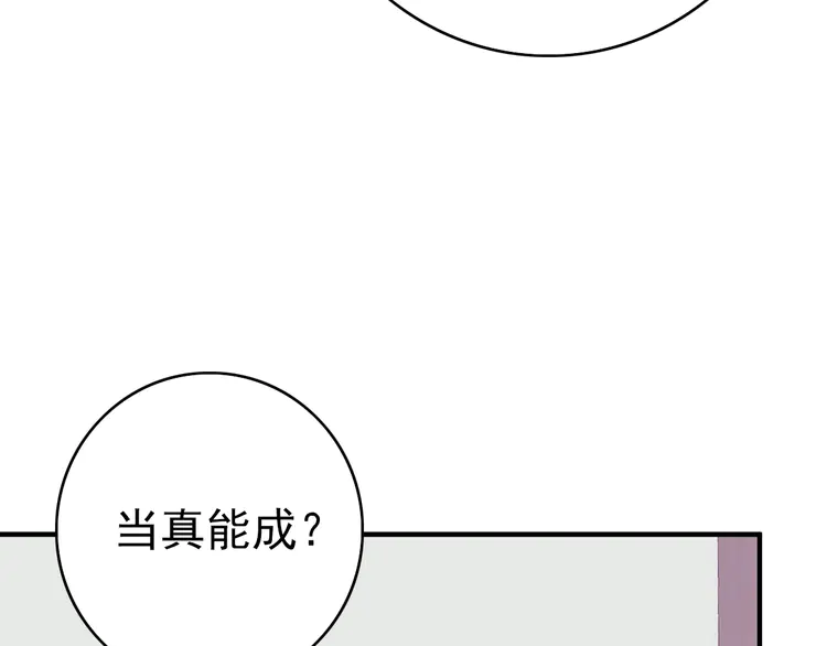 超神道术37 第36话 竞争者