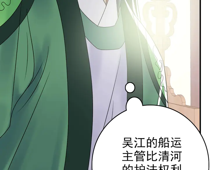超神道术37 第36话 竞争者