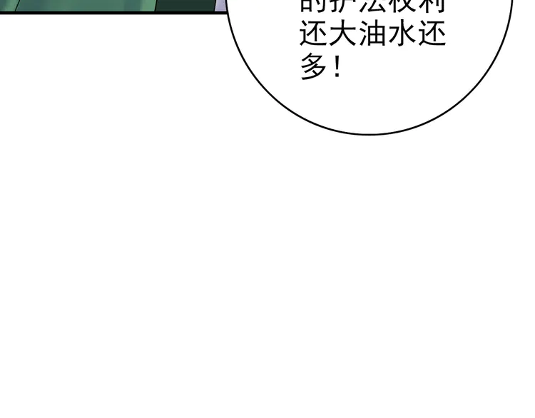 超神道术37 第36话 竞争者