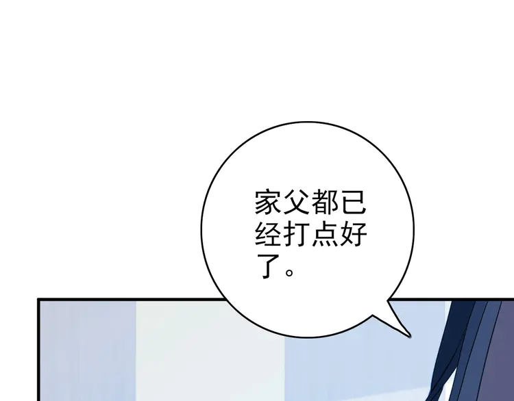 超神道术37 第36话 竞争者