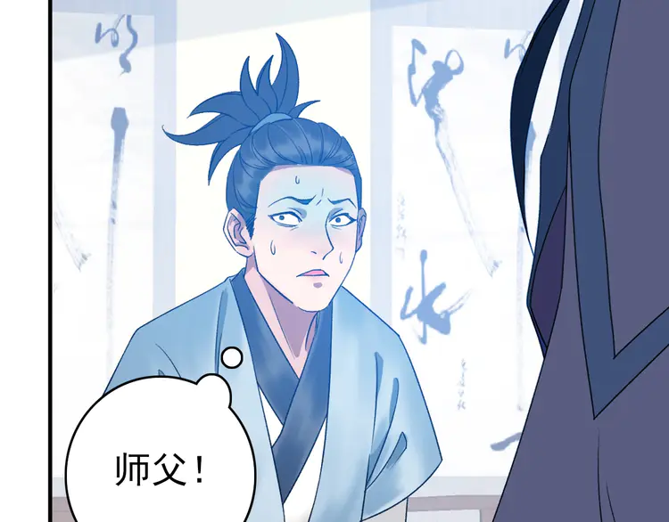 超神道术37 第36话 竞争者