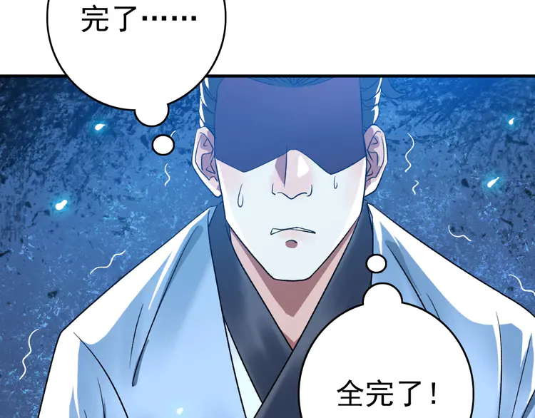 超神道术37 第36话 竞争者