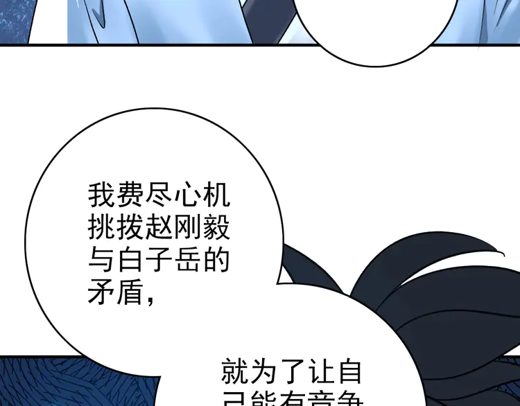 超神道术37 第36话 竞争者