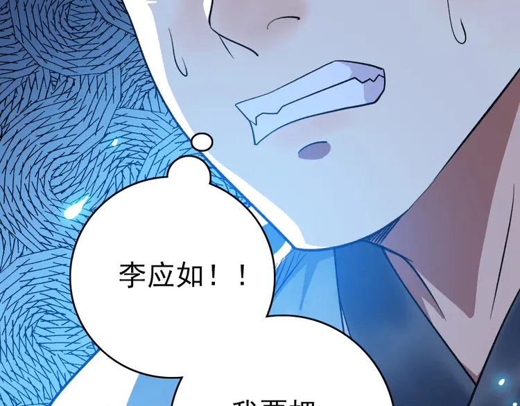 超神道术37 第36话 竞争者