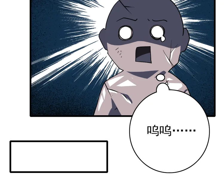 超神道术37 第36话 竞争者