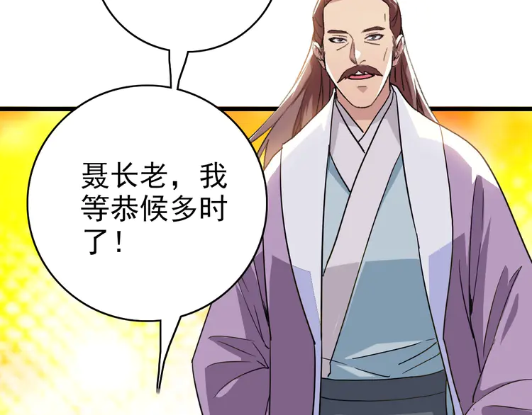 超神道术38 第37话 奉陪到底