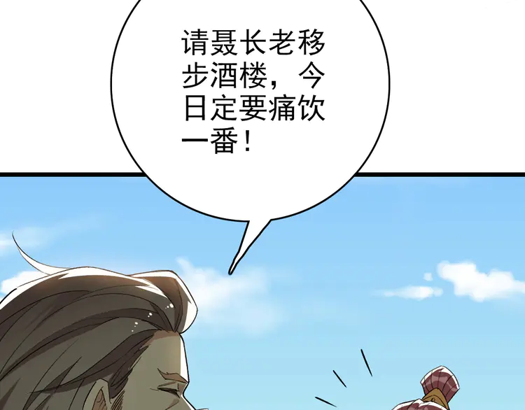 超神道术38 第37话 奉陪到底