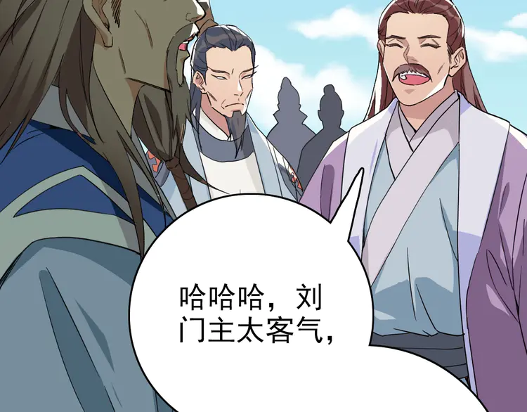 超神道术38 第37话 奉陪到底