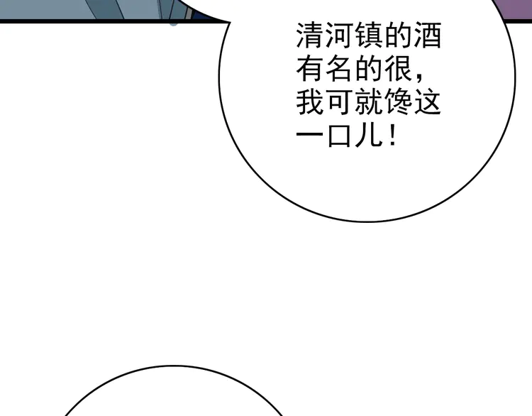 超神道术38 第37话 奉陪到底