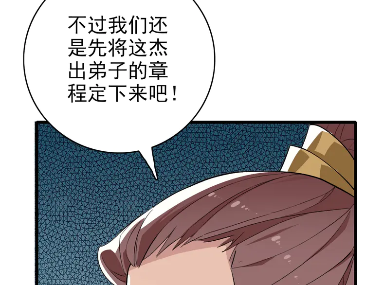 超神道术38 第37话 奉陪到底