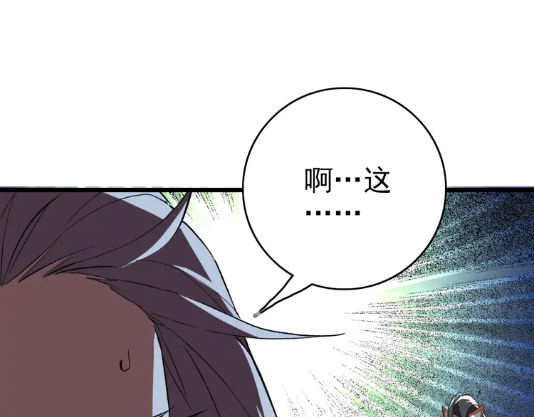 超神道术38 第37话 奉陪到底
