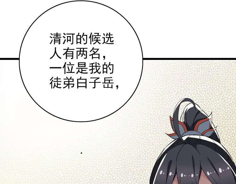 超神道术38 第37话 奉陪到底