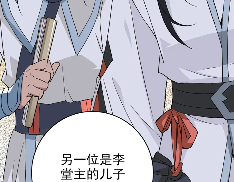 超神道术38 第37话 奉陪到底