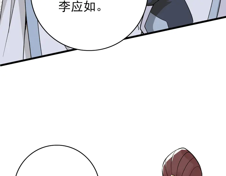 超神道术38 第37话 奉陪到底