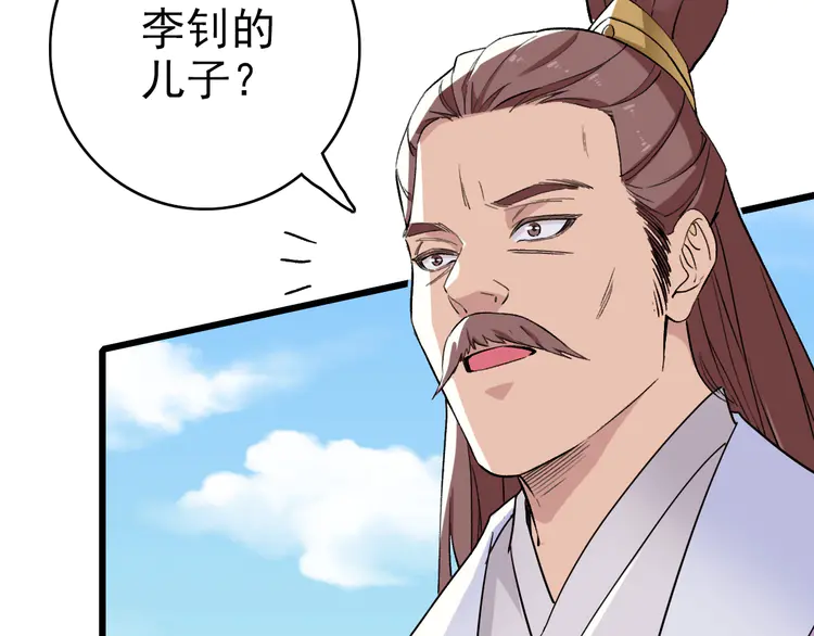 超神道术38 第37话 奉陪到底