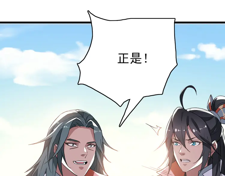 超神道术38 第37话 奉陪到底