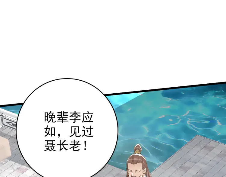 超神道术38 第37话 奉陪到底
