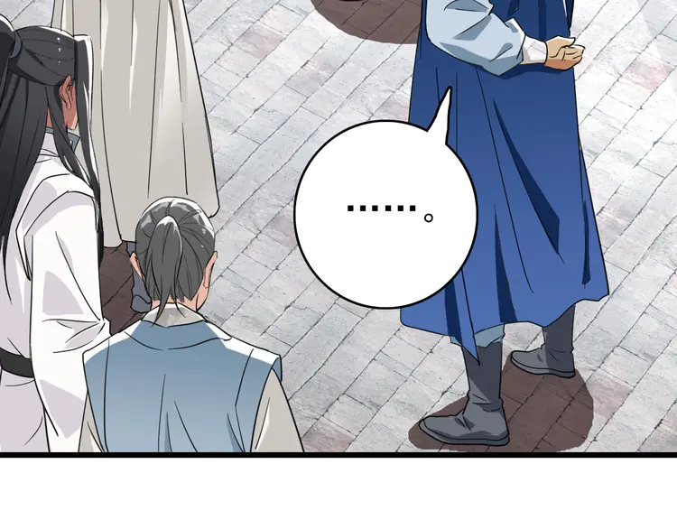 超神道术38 第37话 奉陪到底