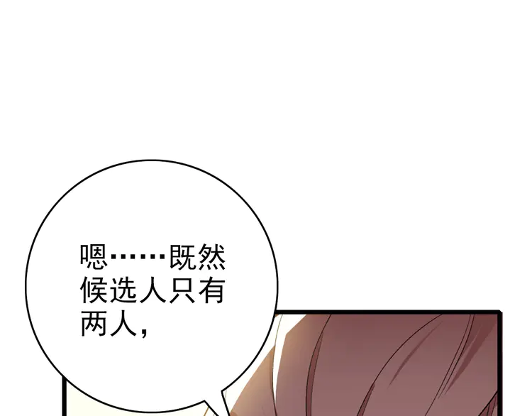 超神道术38 第37话 奉陪到底