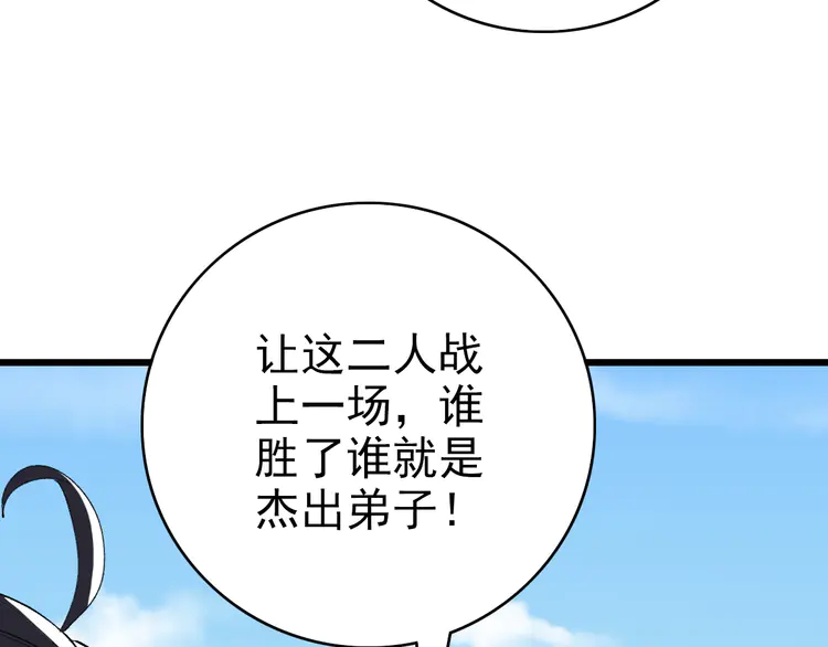 超神道术38 第37话 奉陪到底